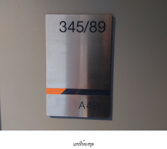 รูป ห้องชุด/คอนโดมิเนียม 24.16 ตร.ม. ห้องชุด โครงการ ลุมพินี วิลล์ แจ้งวัฒนะ 10 กรุงเทพมหานคร หลักสี่ กรุงเทพมหานคร 1.6M - รูปที่ 11/24