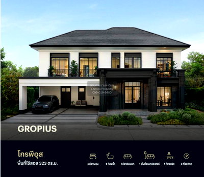 บ้านเดี่ยว โรงเรียนนวมินทราชินูทิศ เบญจมราชาลัย : ขายบ้าน  เศรษฐสิริ เกรท วงแหวน - จตุโชติ สามวาตะวันตก เขต คลองสามวา กรุงเทพ CX-153356 ✅ ทักไลน์ @connexproperty ตอบทันที ทีมงานมืออาชีพ ✅