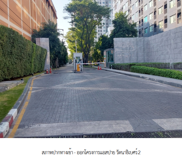 รูป ห้องชุด/คอนโดมิเนียม 25.1 ตร.ม. ห้องชุด โครงการ แอสปาย รัตนาธิเบศร์ 2 นนทบุรี เมืองนนทบุรี นนทบุรี 1.6M - รูปที่ 2/21