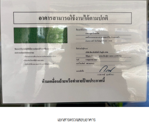 picture CONDO 30.4 Sq.m. Bang Plee Samut Prakarn for 1.4M - 11/14