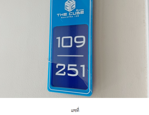 picture CONDO 26.53 Sq.m. Min Buri Bangkok for 1.8M - 8/21