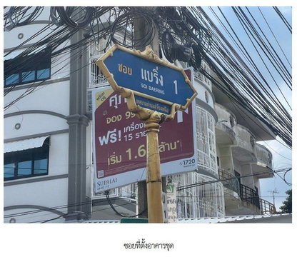 ห้องชุด/คอนโดมิเนียม 31.62 ตร.ม. โครงการ นนทรี คอนโดมิเนียม สมุทรปราการ เมืองสมุทรปราการ สมุทรปราการ 1.5M