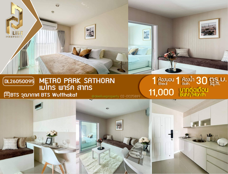 DL26050095 Condo for rent, Metro Park Sathorn near BTS Wutthakat, ready to move in, call urgently 0614453194 LineID @952jdxxk