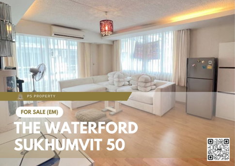 ขายด่วน 🔥 The Waterford Sukhumvit 50 🔥 2 ห้องนอน 2 ห้องน้ำ ห้องขนาดใหญ่มาก เงียบสงบ เดินทางสะดวก