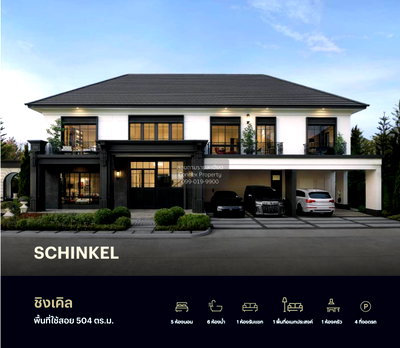 บ้านเดี่ยว โรงเรียนนวมินทราชินูทิศ เบญจมราชาลัย : ขายบ้าน  เศรษฐสิริ เกรท วงแหวน - จตุโชติ สามวาตะวันตก เขต คลองสามวา กรุงเทพ CX-153358 ✅ ทักไลน์ @connexproperty ตอบทันที ทีมงานมืออาชีพ ✅