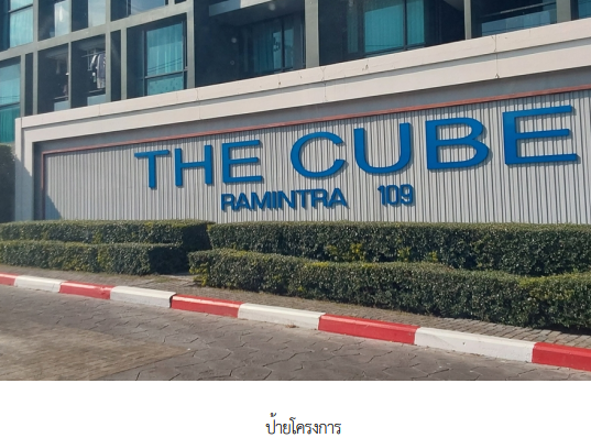 picture CONDO 26.53 Sq.m. Min Buri Bangkok for 1.8M - 2/21