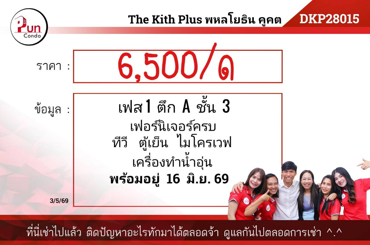 รูป  P. เช่าThe kith plus ห้องสวย ราคาดี ตกแต่งครบ ใกล้BTS คูคต🔥 - รูปที่ 9/17