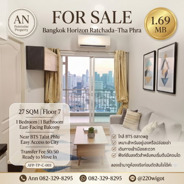 ขายคอนโด Bangkok Horizon รัชดา-ท่าพระ ห้องสวย เช่าได้ ส่วนกลางครบ ใกล้ BTS ตลาดพลู 