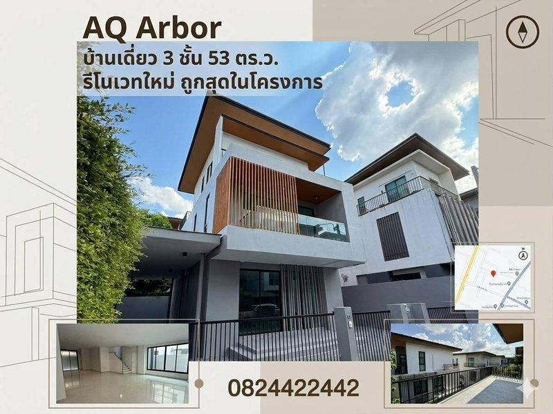 Houses for sale : Best Deal! AQ Arbor Suan Luang-Phatthanakan – Newly Renovated, Only 8.99M (All Transfer Fees Included!