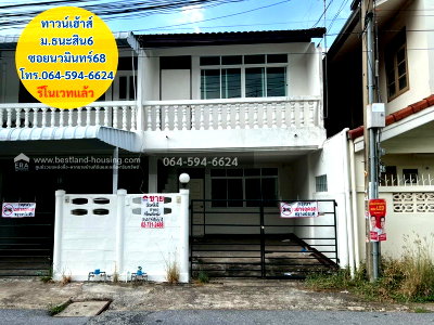ทาวน์โฮม นวมินทร์ 68 : ขายทาวน์เฮ้าส์ หมู่บ้านธนะสินโครงการ6 ซอยนวมินทร์ 68 ทำเลบึงกุ่ม รีโนเวทแล้ว ใกล้แยกเกษตร-นวมินทร์ รีบตัดสินใจมาเป็นเจ้าของด่วน