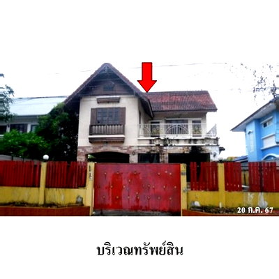 Houses for sale : FOR SALE  HOUSE PROPERTY  6830000 BAHT.