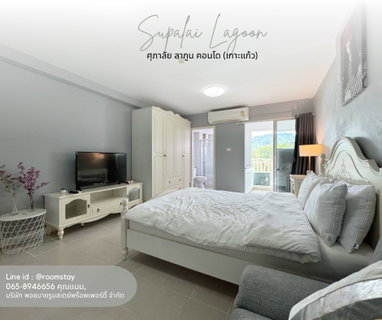 รูปภาพ For Rent – Supalai Lagoon Condo, Kohkaew Thalang A condo in a prime connected location near Boat Lagoon, Phuket.