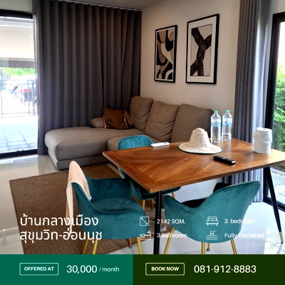 Home office for rent : 🔥🔥Townhome for rent 🔥🔥30,000 THB Corner unit nice decorated ready to move in.Pls call 081-912-8883