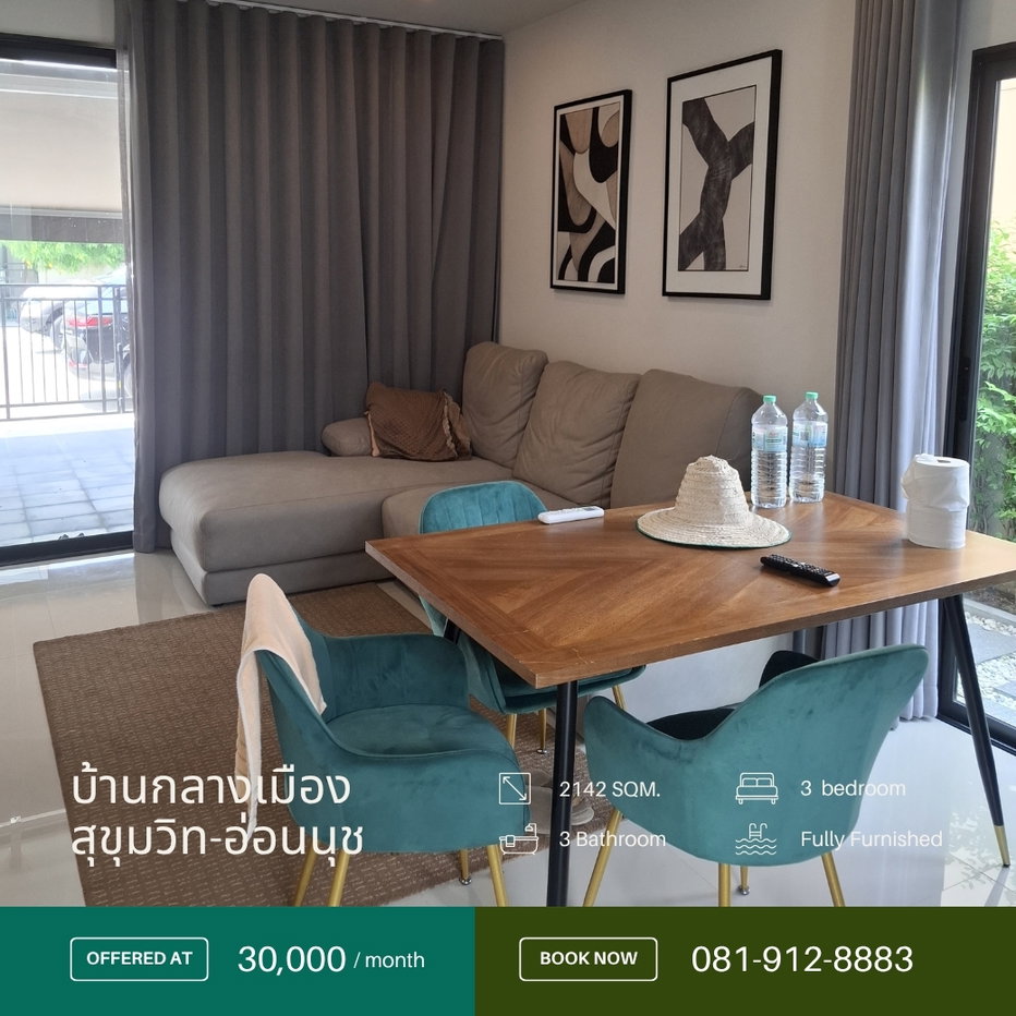 รูป 🔥🔥บ้านกลางเมือง ให้เช่า 🔥🔥30,000 บาท  บ้านสวยหลังมุม พร้อมอยู่ โทร 081-912-8883 - รูปที่ 1/5