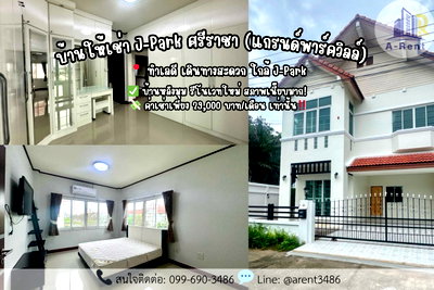 บ้านเดี่ยวให้เช่า : sp16 📍แกรนพาร์ควิล ( Grand Park Ville )  Tel.099-690-3486 ,064-242-6068