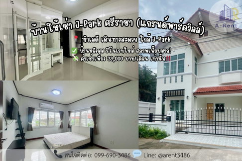 sp16 📍Grand Park Ville Tel.099-690-3486 ,064-242-6068