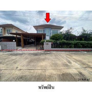 ZHL0084 ขายบ้านเดี่ยว ดิ เอ็กเทนโซ่ แขวง กระทุ่มราย เขต หนองจอก จังหวัด กรุงเทพมหานคร
