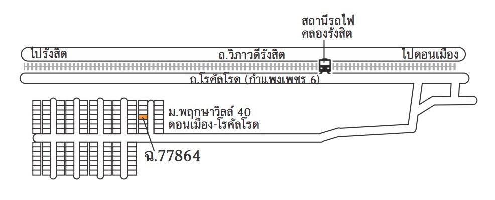 รูป ขายทาวน์เฮ้าส์ 20 .9 ตร.ว. หมู่บ้านพฤกษาวิลล์ 40 เมืองปทุมธานี - รูปที่ 5/6
