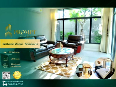 เช่าบ้านเดี่ยว ถนนสุขุมวิท : ST12585 - Setthasiri Onnut - Srinakarin : BTS Onnut
