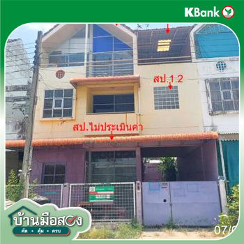 รูป ทาวน์เฮ้าส์ 25 ตร.วา ลูกกอล์ฟ พรีเมี่ยม ปากเกร็ด นนทบุรี 2.2M - รูปที่ 43/45