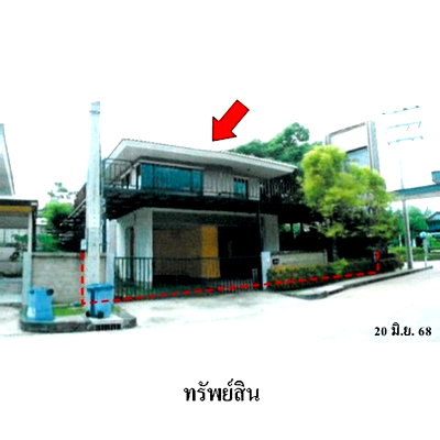 Houses for sale ม.เวสเทิร์น  : FOR SALE  HOUSE PROPERTY  5513000 BAHT.