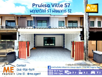ขายทาวน์โฮม : ขาย📌 ทาวน์โฮม พฤกษาวิลล์ 57 พัฒนาการ 32 ตกแต่งหรู โรงจอดรถกว้าง เฟอร์นิเจอร์ครบ เดินทางสะดวก ใกล้ Airport Link หัวหมาก โทร 064-954-9619 (TB64-22)