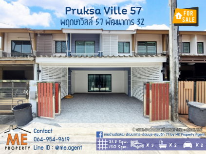 ขาย📌 ทาวน์โฮม พฤกษาวิลล์ 57 พัฒนาการ 32 ตกแต่งหรู โรงจอดรถกว้าง เฟอร์นิเจอร์ครบ เดินทางสะดวก ใกล้ Airport Link หัวหมาก โทร 064-954-9619 (TB64-22)