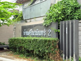 Project Baan Sri Nawamin 2 By NHA Picture - 4/9