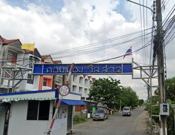 รูป Donmuang Villa 2 - รูปที่ 2/5