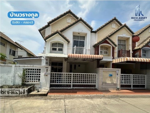 ทาวน์เฮ้าส์ 2 ชั้น  บ้านวรางกูล รังสิตคลอง 3  (ขนาด 31 ตร.ว.) ต้นโครงการ ถ.รังสิต-นครนายก ปทุมธานี 