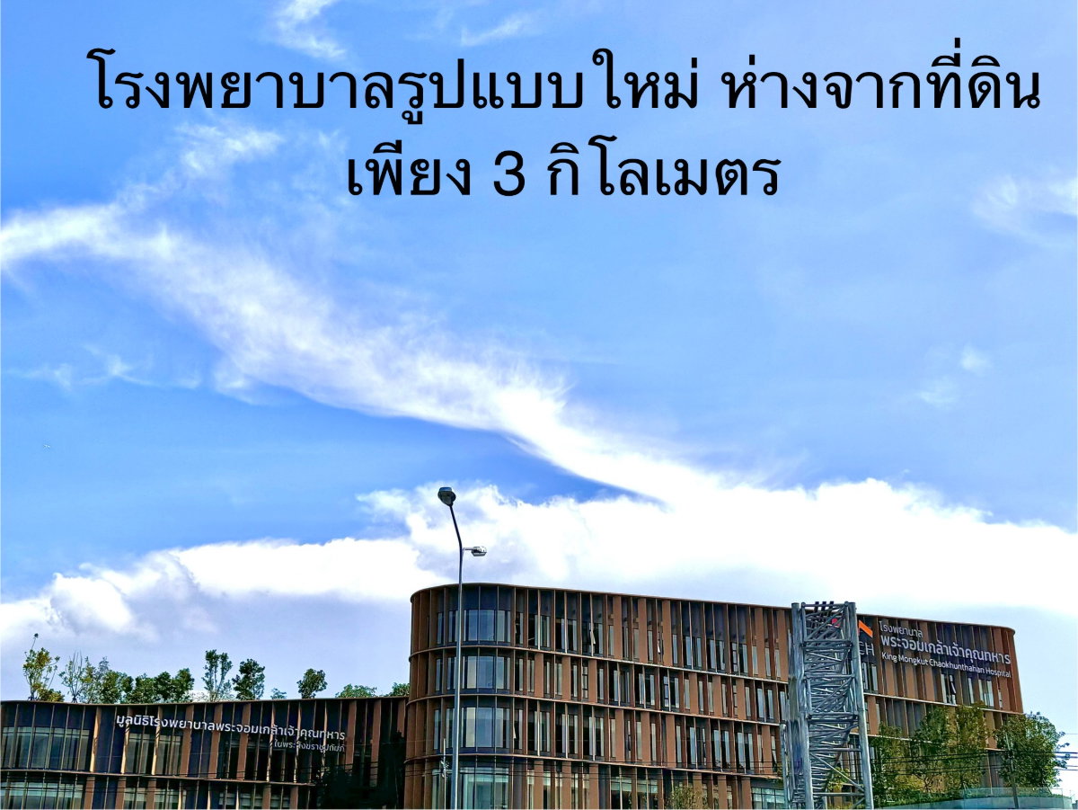 รูป 100 ตารางวา หน้ากว้าง ใกล้โรงพยาบาล สนามบิน มหาวิทยาลัย รถไฟฟ้า มอเตอร์เวย์ ถนนตัดใหม่กรุงเทพกรีฑา โรงเรียนนานาชาติ จุดขึ้นลงทางด่วนสายใหม่ เจ้าของเอง - รูปที่ 8/14