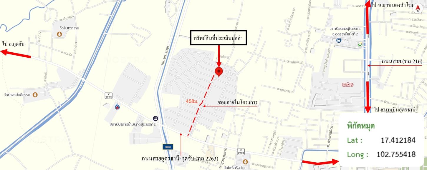 รูป บ้านเดี่ยว 112 ตร.วา หรรษา เมืองอุดรธานี อุดรธานี 4.4M - รูปที่ 35/35