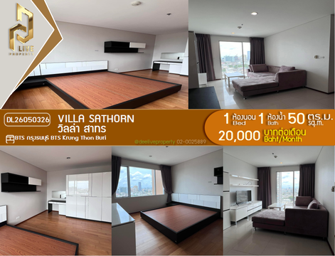 DL26050326 ให้เช่าคอนโด วิลล่า สาทร (Villa Sathorn) ใกล้ BTS กรุงธนบุรี พร้อมเข้าอยู่ โทรด่วน 0638692663 LineID @952jdxxk