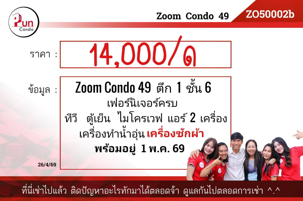รูป  P. ให้เช่าzoomcondo49 ห้อง Duplex 2 ชั้น ตกแต่งครบ ใกล้ม.กรุงเทพ🔥 - รูปที่ 9/9
