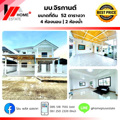 ขายบ้านเดี่ยว : หมู่บ้านจิรกานต์ ไทรน้อย บ้านเดี่ยวหลังมุม รีโนเวทใหม่ + แถมเฟอร์ฯ ยกชุด