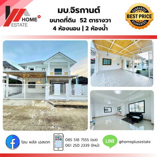 หมู่บ้านจิรกานต์ ไทรน้อย บ้านเดี่ยวหลังมุม รีโนเวทใหม่ + แถมเฟอร์ฯ ยกชุด