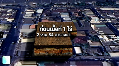 ที่ดิน สนามหลวง : ขายที่ดินตลาดพลู ใกล้ BTS ตลาดพลู เพียง 100 เมตร เนื้อที่ 684 ตร.ว. กว้าง 30 เมตร ทำเลศักยภาพย่านฝั่งธน เหมาะพัฒนา อาคารจอดรถ Community Mall ตลาดสด 