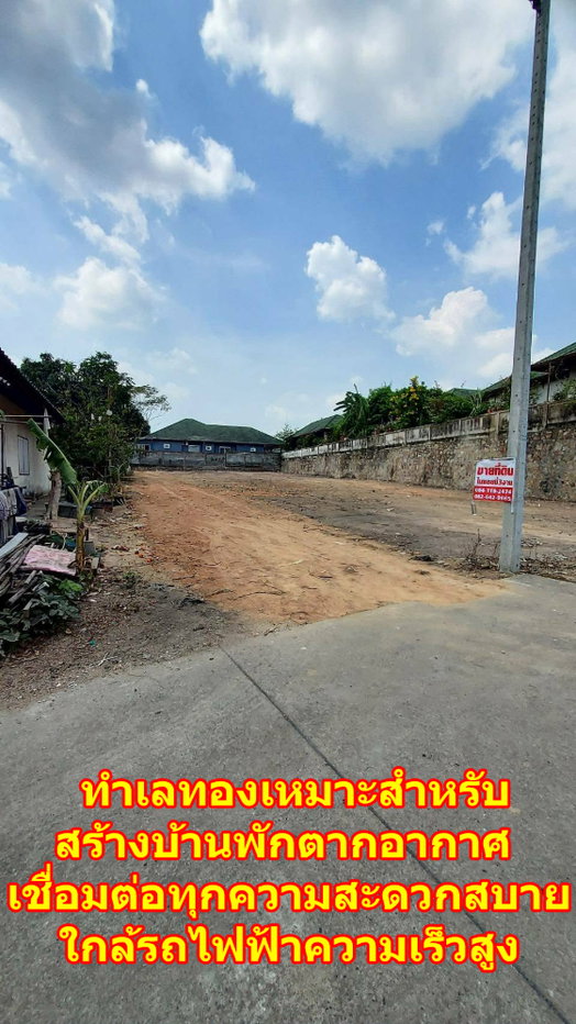 รูป  ที่ดินเมืองพัทยา 312 ตรว. (นายหน้า 4% ระยะเวลา 4 เดือน) - รูปที่ 5/10