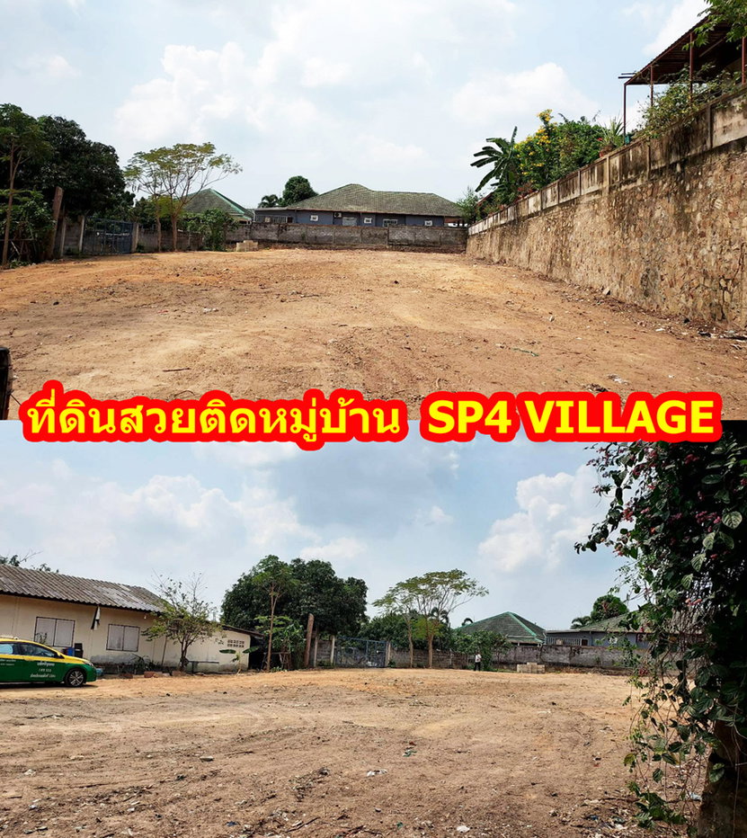 รูป  ที่ดินเมืองพัทยา 312 ตรว. (นายหน้า 4% ระยะเวลา 4 เดือน) - รูปที่ 3/10