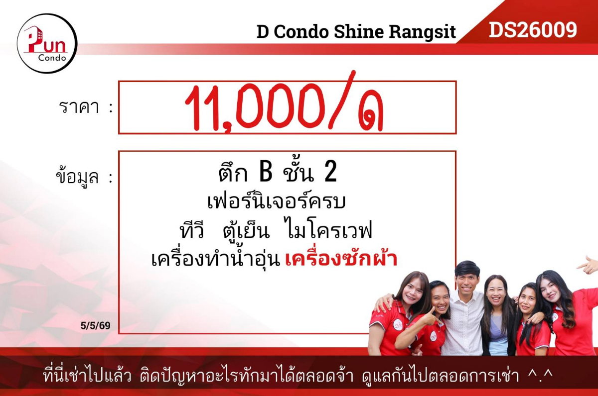 รูป P. D condo Shine Rangsit ห้องแต่งครบ ใกล้ ม.ธรรมศาสตร์ 🔥 - รูปที่ 10/10