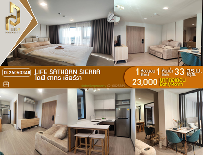 รูปภาพ DL26050348 Condo for rent, Life Sathorn Sierra near BTS Talat Phlu, ready to move in, call urgently 0653619502 LineID @952jdxxk