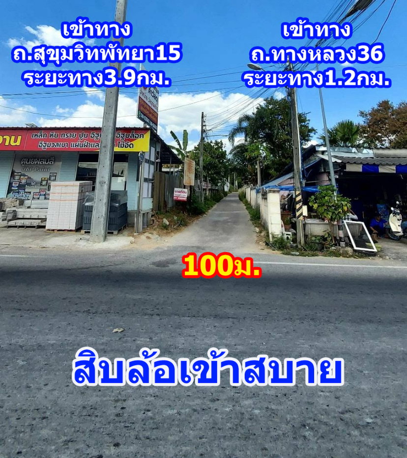 รูป  ที่ดินเมืองพัทยา 312 ตรว. (นายหน้า 4% ระยะเวลา 4 เดือน) - รูปที่ 6/10