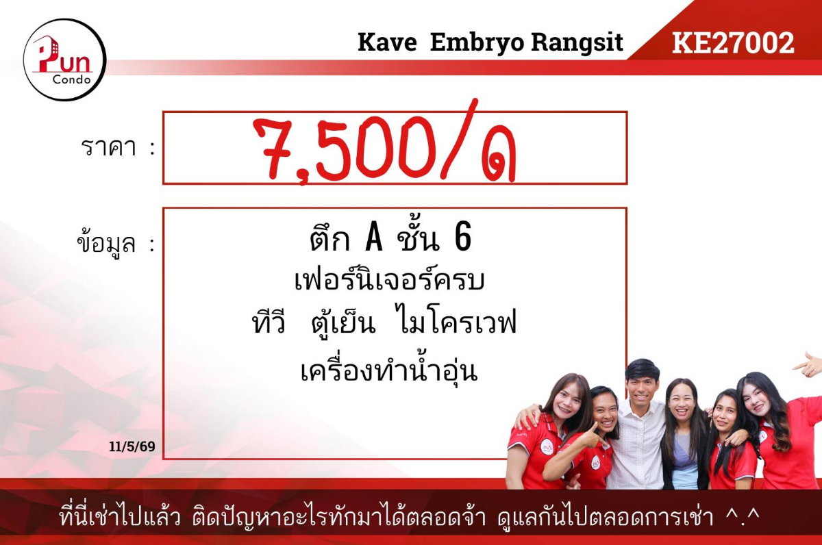 รูป P. เคฟเอมบริโอรังสิตให้เช่า ห้องสวย ราคาถูก ฟังก์ชันครบ ใกล้RUMTT🔥 - รูปที่ 7/7