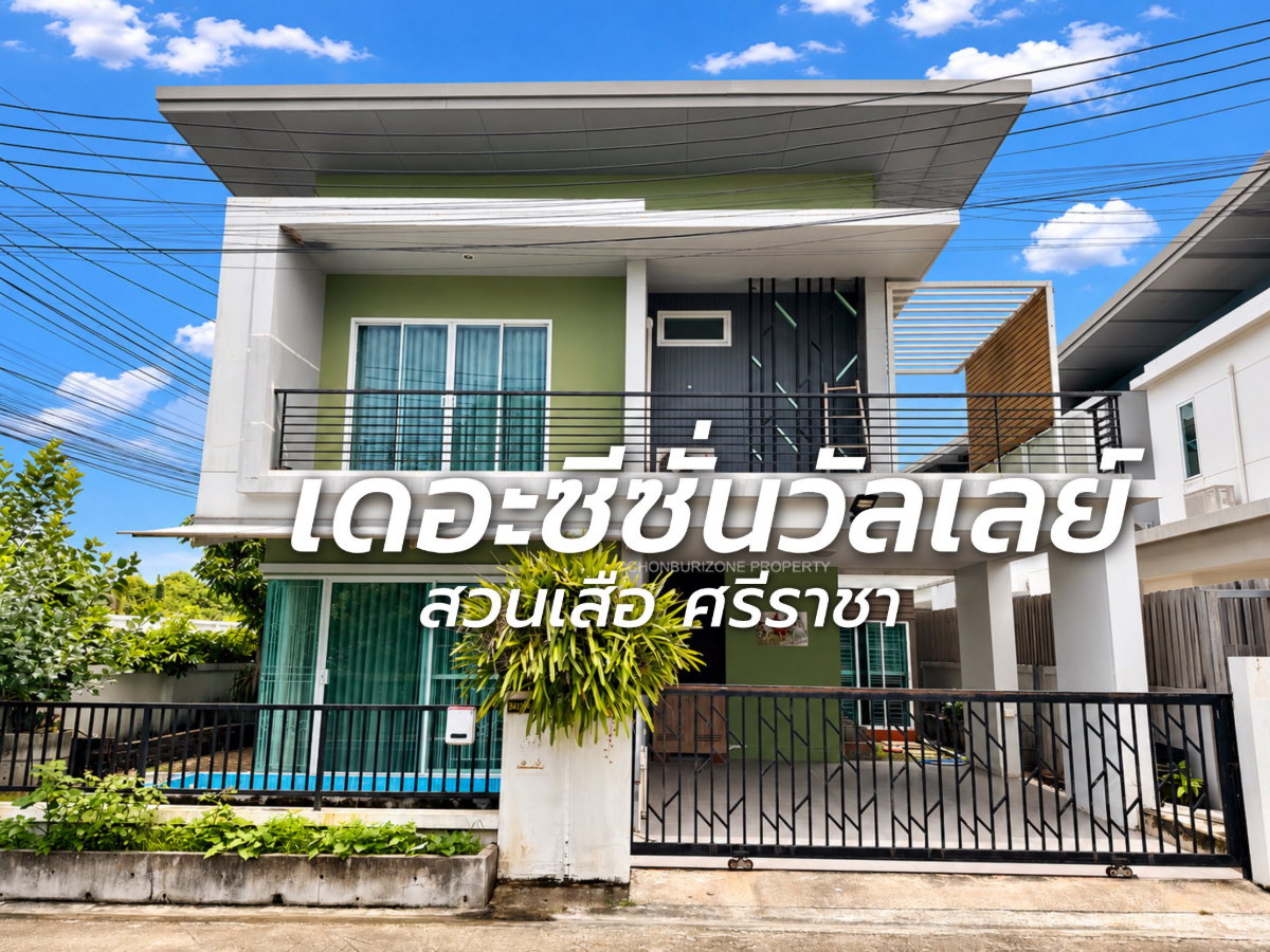 รูป ขายบ้านเดี่ยว ม.ซีซั่นวัลเลย์ สวนเสือ ศรีราชา - รูปที่ 15/36
