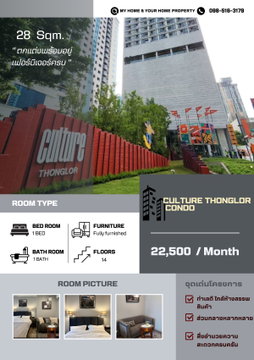 💎For rent  📍  CULTURE THONGLOR CONDO  📍  Rent Prices   22,500/ month. 
