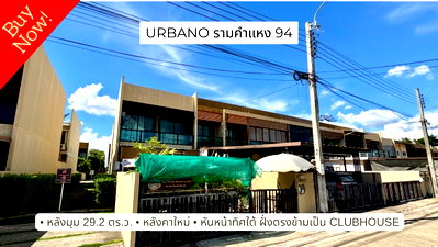 Townhouses for sale : Corner Unit Townhome For Sale: Urbano Ramkhamhaeng 94 – Best Location in the Project with Maximum Privacy