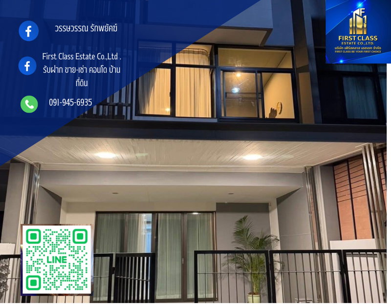 ทาวน์โฮมให้เช่า : 🏠ปล่อยเช่า ทาวโฮม โครงการ Plex residence  ถนน เกษตร-นวมินทร์ 🏠