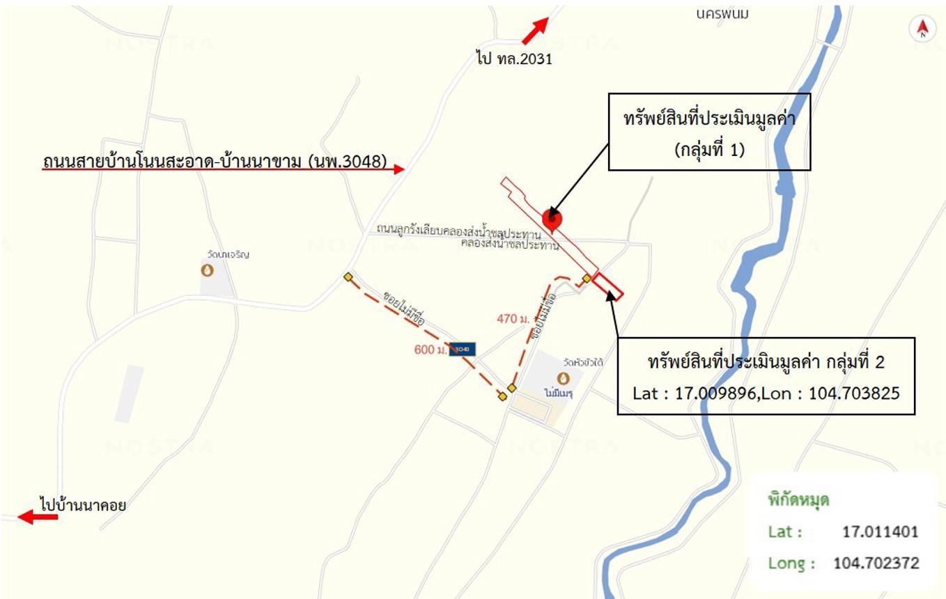 รูป ที่ดินว่างเปล่า 2669 ตร.วา เรณูนคร นครพนม 1.5M - รูปที่ 31/31
