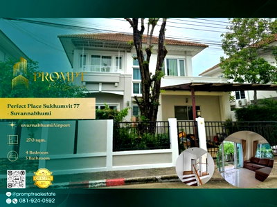 บ้านเดี่ยวให้เช่า : OP02119 - Perfect Place Sukhumvit 77- Suvannabhumi