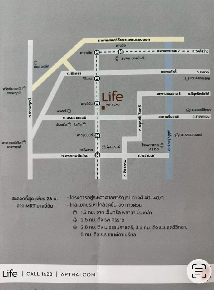 picture For Sales Life Pinklao Unit 88/470 (Corner room) - 10/10